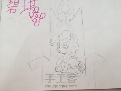 小马宝莉 第1步