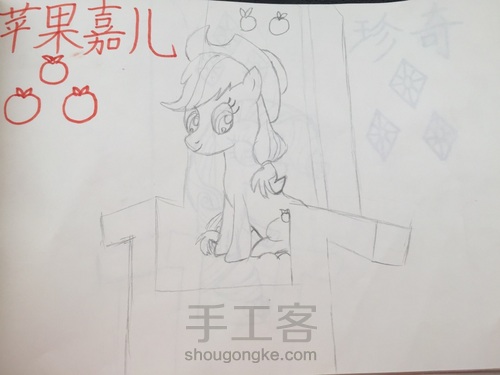 小马宝莉 第2步