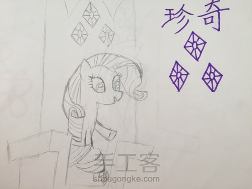 小马宝莉 第3步