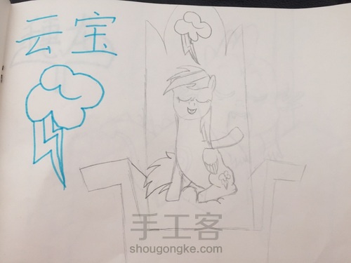 小马宝莉 第5步