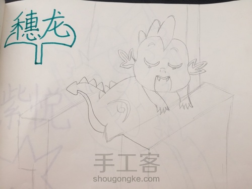 小马宝莉 第6步