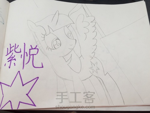 小马宝莉 第7步