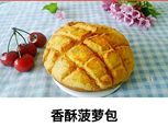 制作美味甜品