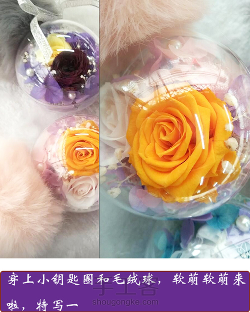 进口永生花姐妹花毛球钥匙扣车挂 第19步