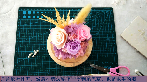 永生花玻璃罩系列之三生三世 第16步