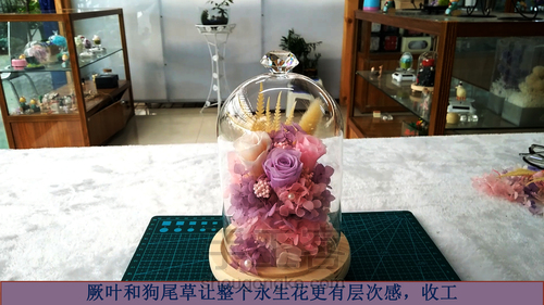 永生花玻璃罩系列之三生三世 第18步