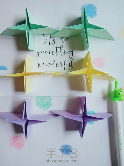 立体小⭐⭐ 第12步