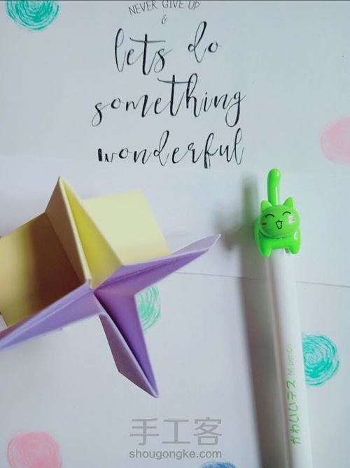 立体小⭐⭐ 第14步