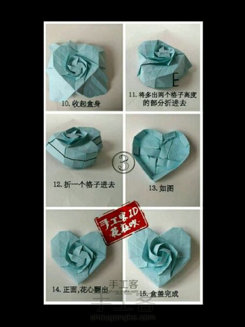 （转）【子皿】川崎爱心玫瑰盒【童年折纸】 第4步