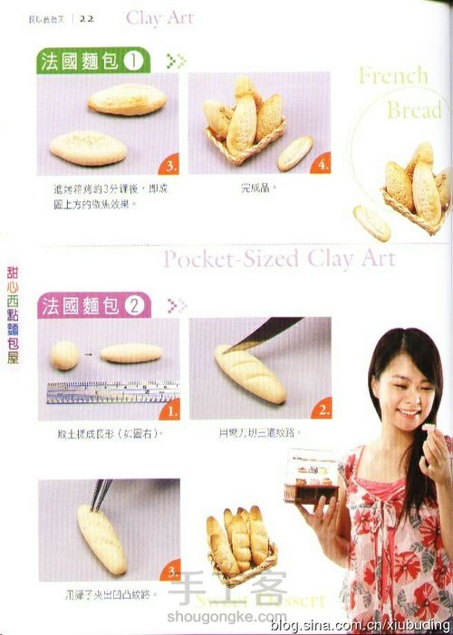 粘土教程（转） 第1步