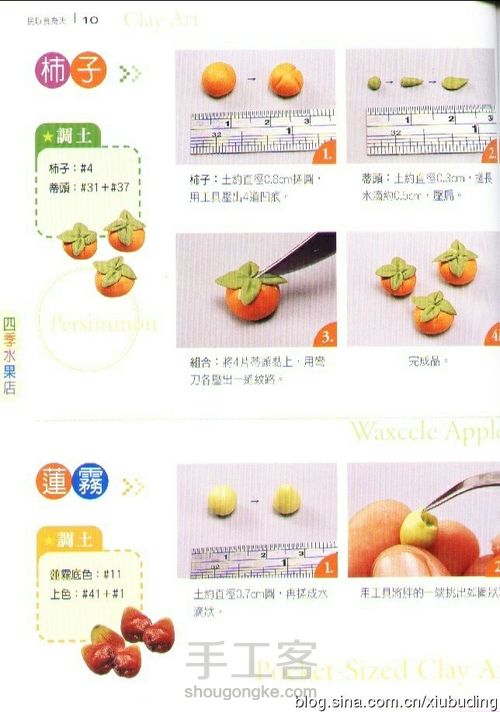 粘土教程（转） 第4步