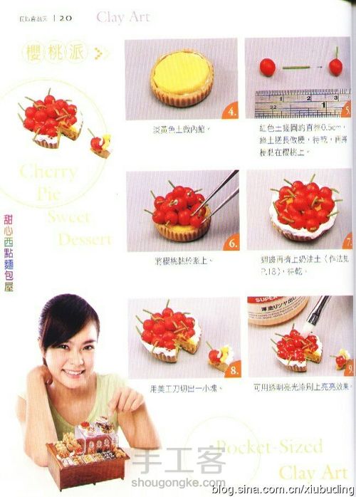 粘土教程（转） 第5步