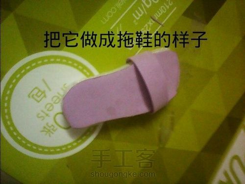 【叶罗丽】娃鞋 第10步