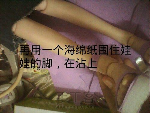【叶罗丽】娃鞋 第11步