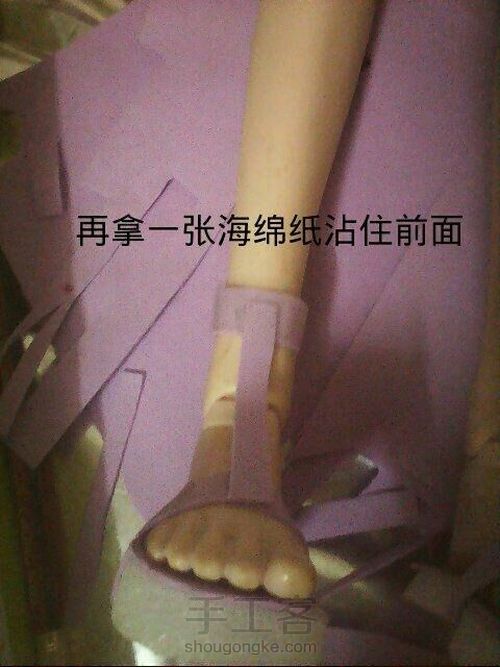 【叶罗丽】娃鞋 第12步