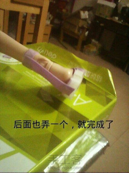 【叶罗丽】娃鞋 第13步