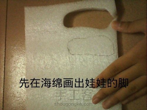 【叶罗丽】娃鞋 第2步