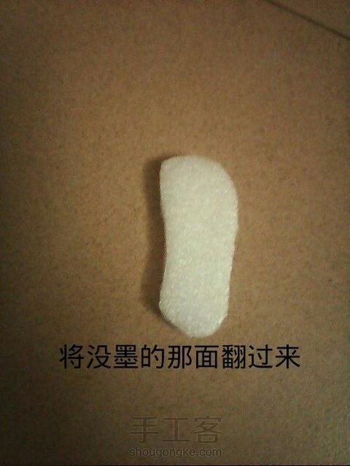 【叶罗丽】娃鞋 第4步