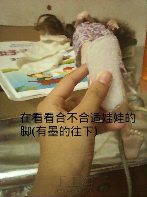 【叶罗丽】娃鞋 第5步