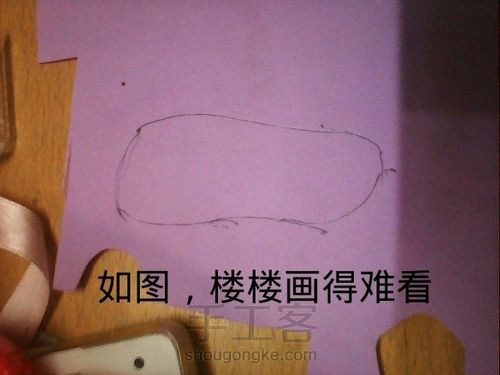 【叶罗丽】娃鞋 第7步