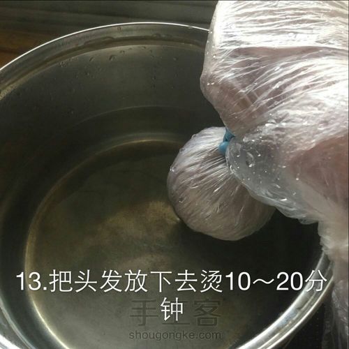 制作娃娃假发 第18步