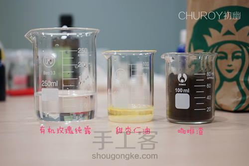 身体磨砂膏 第1步