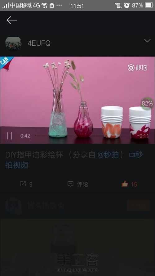 杯子变漂亮！(转) 第6步