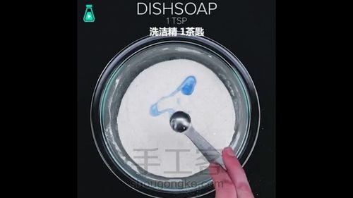 (转)自己在家做太空沙 第3步