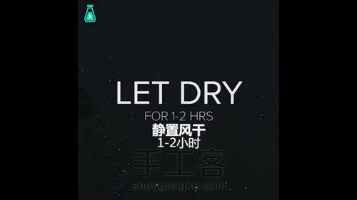 (转)自己在家做太空沙 第8步