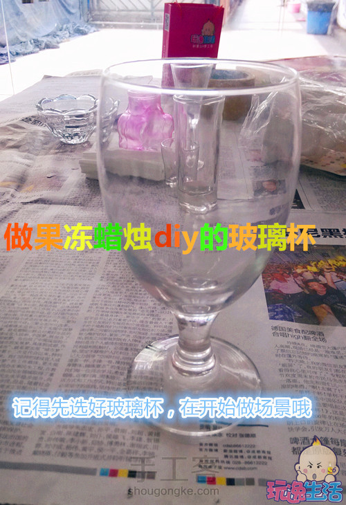 优加手作海洋世界的果冻杯DIY蜡烛制作分享 第2步