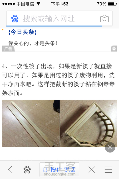 筷子做的钢琴 第4步