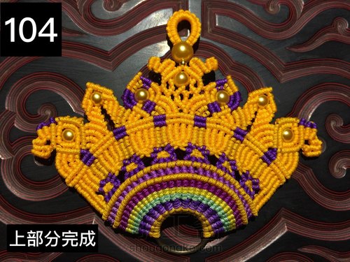 原创凤冠花嫁之金陵雀小教程（下） 第9步