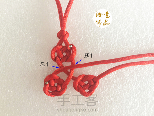 双钱结组合挂饰 第13步