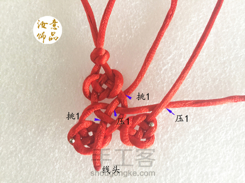 双钱结组合挂饰 第14步