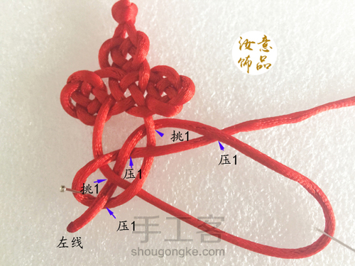 双钱结组合挂饰 第18步