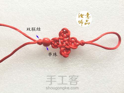 双钱结组合挂饰 第20步