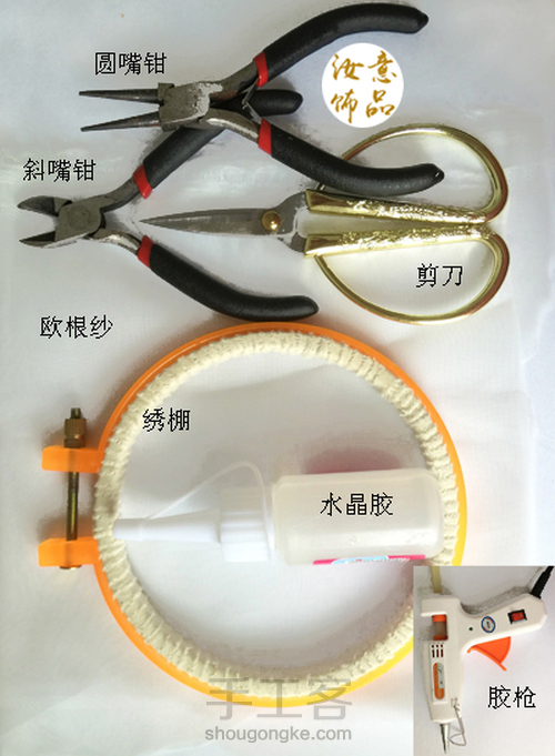 珠绣蝴蝶胸针 第2步