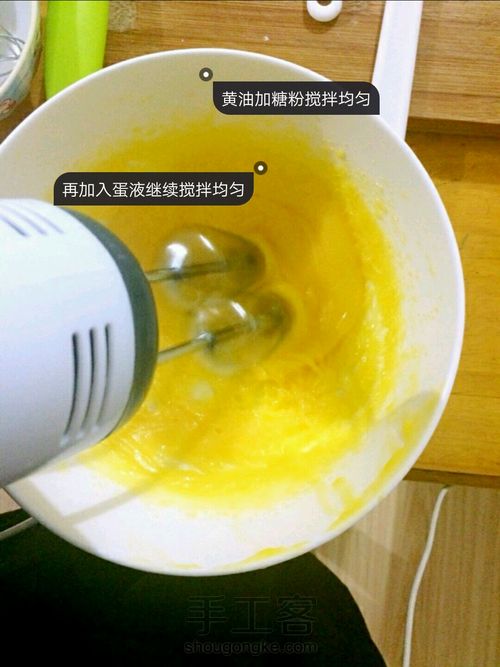 零失败蔓越莓饼干简易教程 第2步