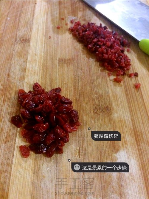 零失败蔓越莓饼干简易教程 第3步