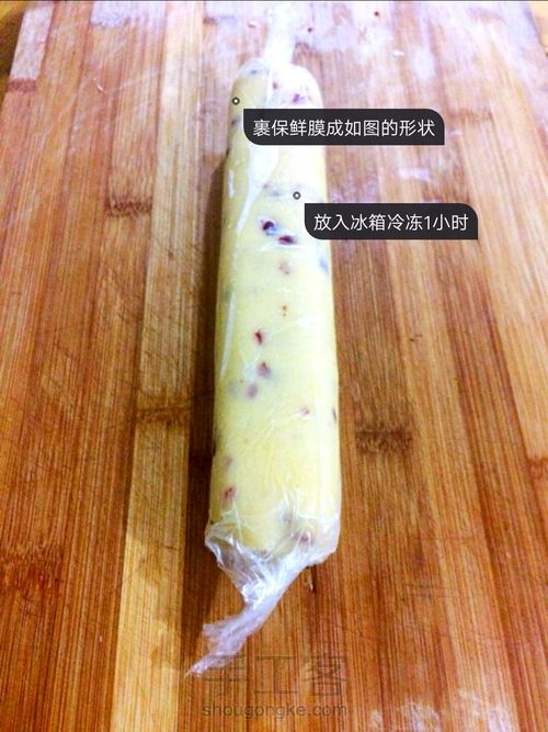 零失败蔓越莓饼干简易教程 第6步