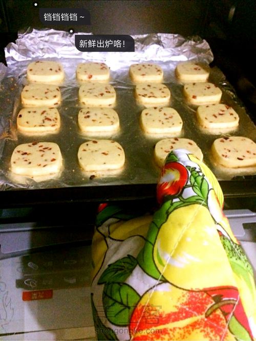 零失败蔓越莓饼干简易教程 第8步