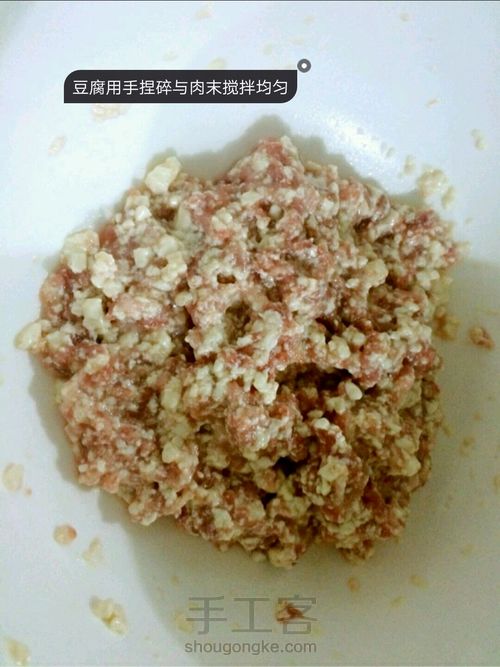 家乡的味道――肉丸饼 第3步