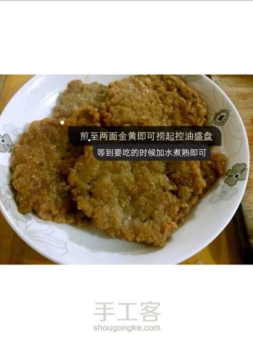 家乡的味道――肉丸饼 第7步