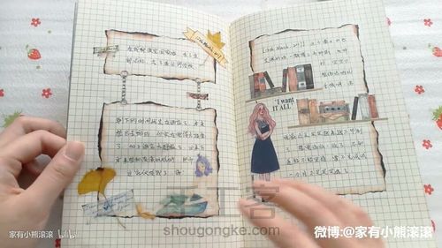 手帐拼贴（转自b站） 第15步