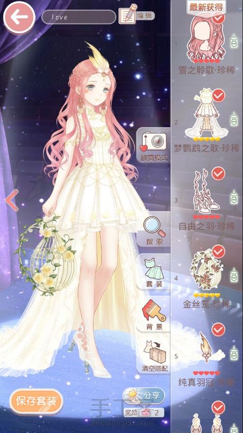 奇暖同人(双色鹦鹉) 第1步