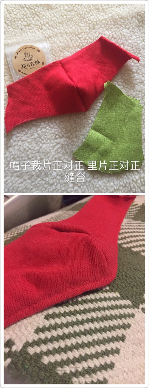 圣诞娃衣特辑 第4步