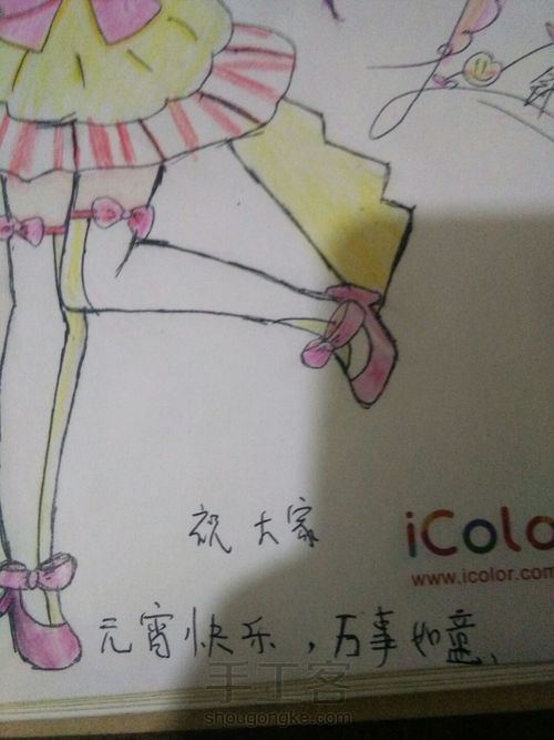 元宵快乐 第13步