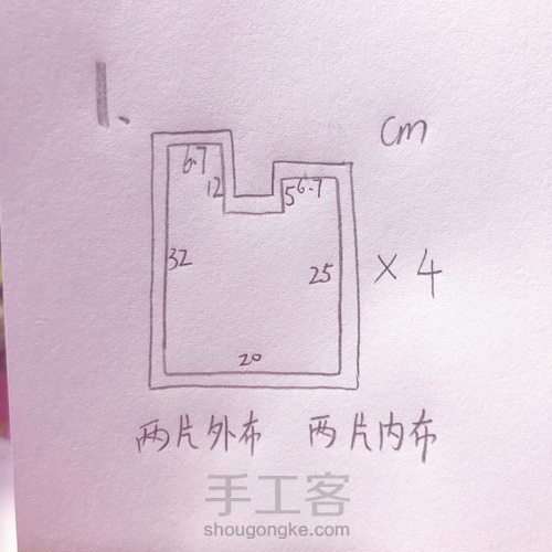 日式和风手腕包 第1步