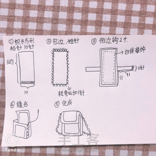 泫雅同款香奶奶包包改良款相机包 第1步