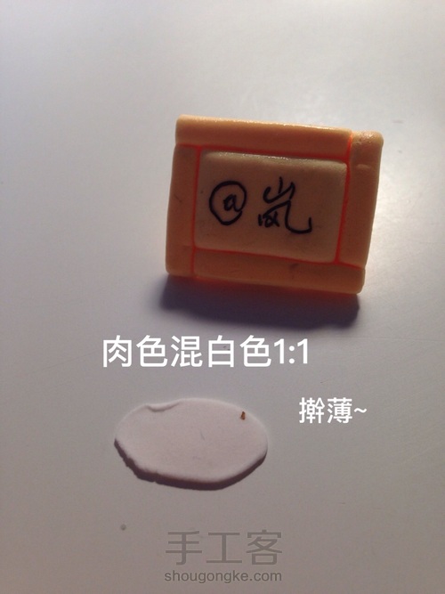 小骨头发饰教程 第2步